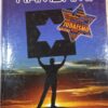 Rambam - Conceptos Básicos del Judaísmo