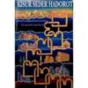 KISUR SEDER HADOROT. RESEÑA CRONOLOGICA DE LAS GENERACIONES