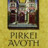 PIRKEI AVOTH LA SABIDURIA DE LOS ANTEPASADOS
