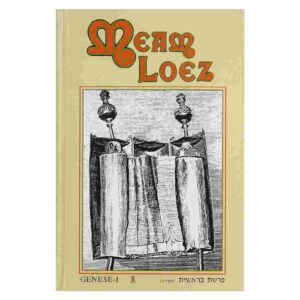 MEAN LOEZ GENESIS I VOL 1