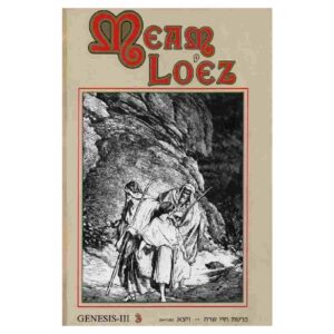 MEAN LOEZ GENESIS III VOL 3