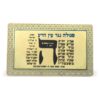 TARJETA DE BENDICION DOBLE PARA EL MAL DE OJOS