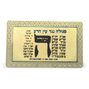 TARJETA DE BENDICION DOBLE PARA EL MAL DE OJOS