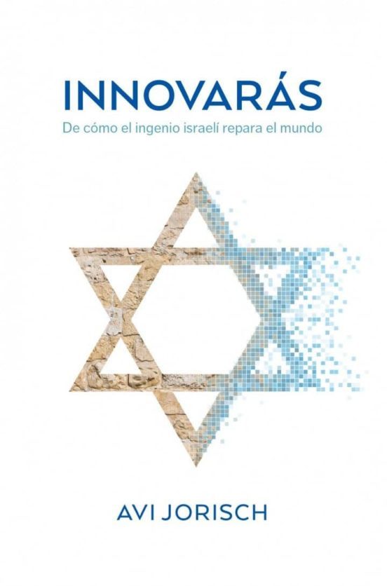 INNOVARAS: DE COMO EL INGENIO ISRAELI REPARA EL MUNDO
