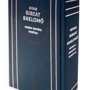 Sidur Birkat Shelomo – Mediano