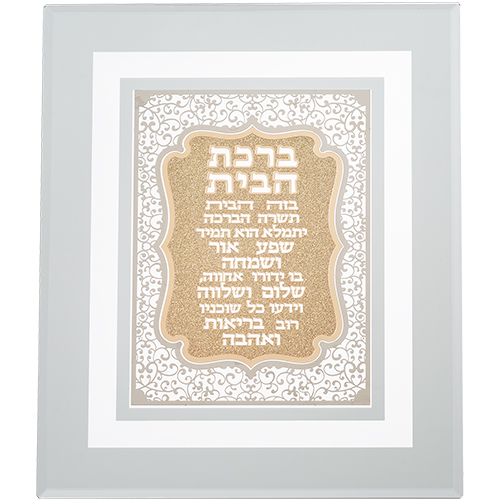 BENDICION DEL HOGAR CON PLACA DE METAL DORADA 23 x 28 cm