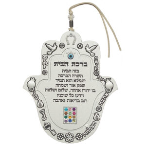 HAMSA DE METAL EN HEBREO BENDICION DEL HOGAR