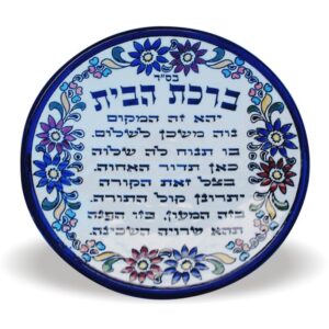 BENDICION DEL HOGAR CERAMICA BENDICION DEL HOGAR CERAMICA