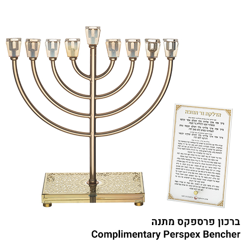 MENORAH ELEGANTE 36 cm CON BASE Y BENDICION