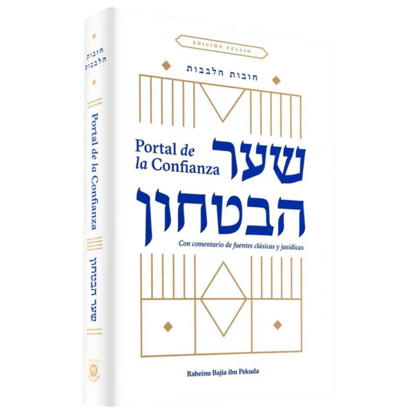 Shaar Habitajan tapa dura Kehot