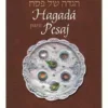 Hagada de Pesaj T.B. Anotada Hebreo-Español