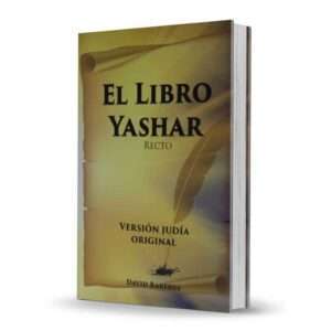 Portada de El Libro Yashar (Recto), versión judía original